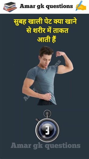 🤔😍? GK questionsIIGK questions and answers IGK in Hindi ll #a1gk #gk #GKquestion #gkfacts