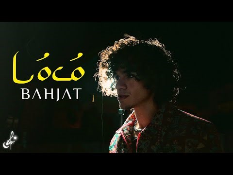 Bahjat - "Loco" (official)