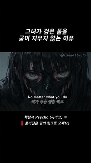 너만을 위한 맞춤형 얀데레
