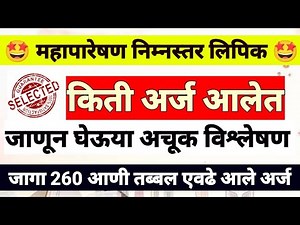 MahaTransco 2025 | Full Postwise & Categorywise Vacancy Details | As per Official Sheet