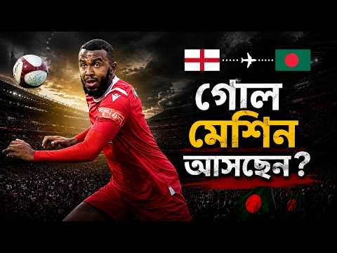 55 Matches, 18 Goals, Yet in the Eighth Tier: Bangladesh's Number Nine?