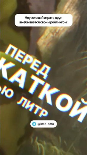 Много цифр рейтинга 🫣 #dota2 #дота2 #dota #дота #dota2highlights #dota2wtf #dota2clips #dotawtf