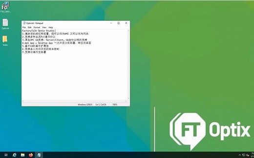L1_Optix平台介绍