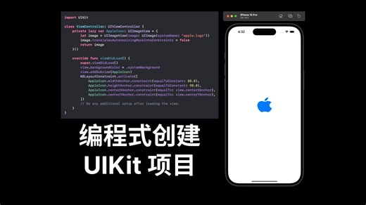 编程式创建 UIKit 项目（二零二四年，Swift&UIKit）