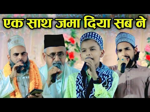 Hafiz Nuruddin Naat - Maulana Ramzan Ali Naat || एक साथ जमा दिया सबने | Program Atari