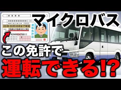 "You can drive this far with an 8t limited medium-sized vehicle license (formerly a regular licen...