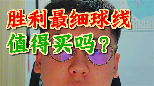 胜利vbs58使用体验：试试就好，不推荐长期使用