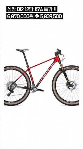 최고급 카본 MTB 자전거! 2025 엘파마 판타시아 퀘이사7 12단 XT Di2