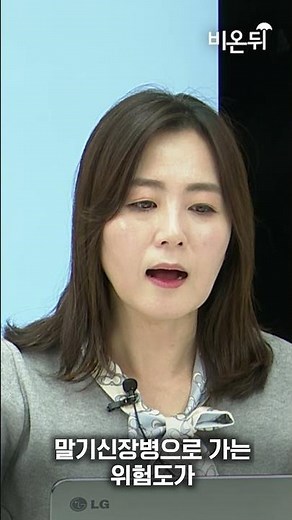 물 많이 마시면 신장이 좋아지나요? (대한신장학회 이미정) #shorts