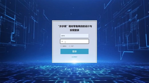 基于Java springboot运动球鞋网上商城系统