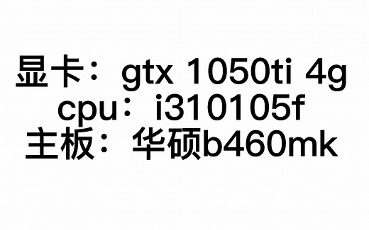 i310105f+1050ti玩csgo测试