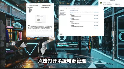 高级电源选项辅助管理，卓越性能模式启用添加，大幅度提升读取写入速度、整体性能！电源选项计划参数设置，系统高级电源选项显示与隐藏、系统高级电源计划管理与修复！