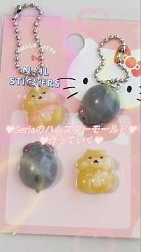 【Seria】ハムスターモールド作ってみた #ハンドメイド #100均 #セリア #レジン