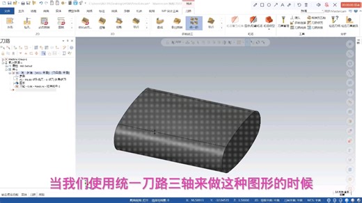 mastercam 分模线 分割实体面应用