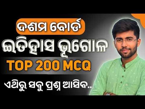 10th class SSC TOP 200 MCQs oneshot🔥social science class10 important mcq | board exam paper 2026