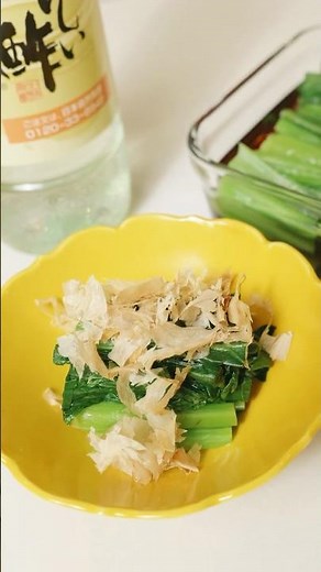 おいしい酢でつくる『小松菜のおひたし』 料理研究家：麻生怜菜 #おいしい酢 #小松菜 #日本自然発酵 #小松菜レシピ #簡単レシピ