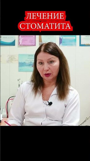 Чем лечить стоматит 📌 Лечение стоматита у взрослых и детей