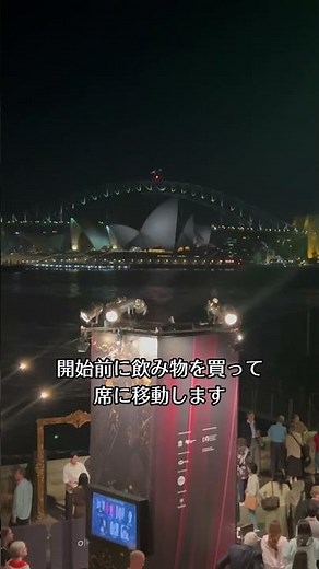 296 🇦🇺 海上ステージで見たオペラ座の怪人 ハンダオペラ Phantom of the Opera