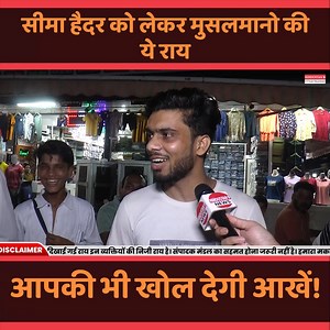 12M views · 10K reactions | Seema Haidar को लेकर मुसलमानो की ये राय आपकी भी खोल देगी आखें ! #PUBGLoveStory #SeemaHaider #Noida #Pakistan #india #noidanews #seemahaidarnews #indiapakistan #PUBGMOBILE #hindustan9up | Hindustan 9 UP | Facebook