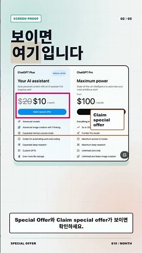 월 $20 → $10? ChatGPT Plus Special Offer 체크