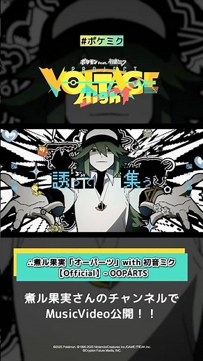 @NILFRUITS ∴煮ル果実「オーパーツ」with 初音ミク【Official】- OOPÁRTS