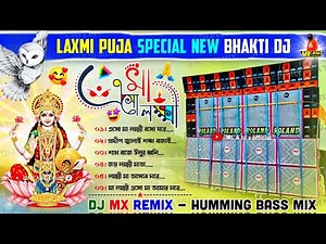 ((Dj MX Remix)) Maa Laxmi Puja Dj Songs 💫 Humming Bass Mix 💫 Laxmi Puja Dj Songs Dj Susovan Remix