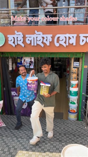 Deepkamal Gogoi on Instagram: "Make your colour Shades . . . #viralreels #trendingreels #explorepage #explore #fypシ #friends #goodinsta #assam #colours #wallcolours"