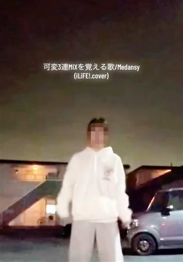 可変三連mixを覚える歌ダンスの挑戦