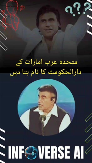 United Arab Emirates Government Structure Explained