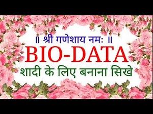 Marriage Bio Data|How to Make Bio Data for Marriage|Correct Bio Data for Marriage|