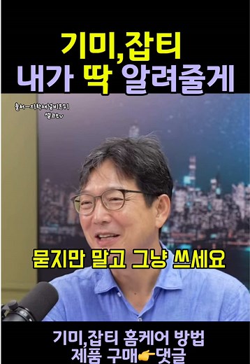 함익병 기미 크림 구매법: 가성비 좋은 기미·잡티 홈케어 팁