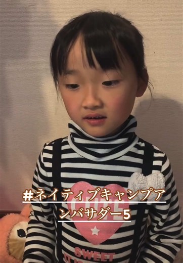 ネイティブキャンプアンバサダー5期生！ ⁡ ネイティブキャンパーの皆さまに、 ネイティブキャンプの良さや魅力、オンライン英会話レッスンの楽しさを 日々の学習と共に発信していただきます🌷 ⁡ 今回は、そんな皆さまの投稿をシェアします！ ⁡ ------------------------ ⁡ ネイティブキャンプアンバサダー5させて頂いてます‼︎ 毎日コツコツ短い時間でも続ける事を目標にしています✨👍 ⁡ ------------------------ ⁡ 🗣ネイティブキャンプとは 24時間365日ネイティブ講師と回数無制限で英会話レッスンを受講できるオンライン英会話！ 世界120か国以上の様々な国籍の講師が在籍！ ⁡ キッズ英会話から日常英会話、ビジネス英会話など幅広く教材をご用意！ 上級者だけではなく、英語が全く話せない初心者の方にもおすすめのオンライン英会話⭐️ ⁡ 7日間無料トライアル実施中！詳しくはネイティブキャンプ公式サイトからチェック♪ ⁡ #ネイティブキャンプ #ネイティブキャンプアンバサダー5 #オンライン英会話 #英会話 #英会話レッスン #オンラインレッスン 