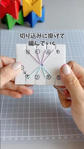 カードサイズの段ボールで持ち運びしやすいミサンガ作り！ #おうち遊び #集中力 #ミサンガ