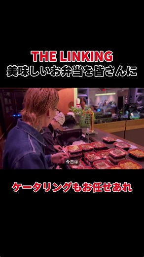 -東京弁天-イベントのフード出店などなどTHE LINKINGにお任せください💪🔥 #ケータリング #djイベント #アメリカンダイナー #HIRO#リンキング