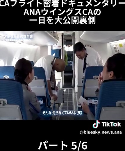 TikTokで美しい女性ガイドさんをチェック！