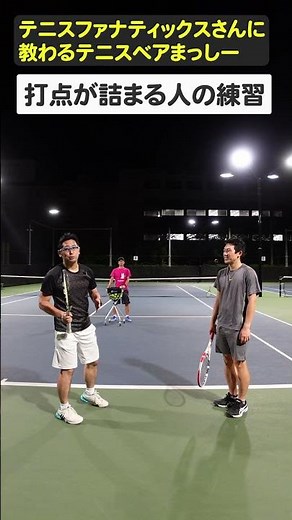 [Tennis] Practice methods for when the hitting point tends to get stuck! Former Japan Universiade...