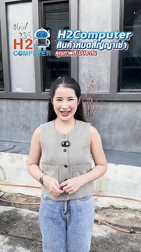 H2-Computer168: สินค้าเข้ามาใหม่ราคาดี