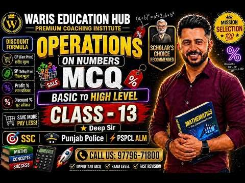 Number System MCQ Class-13🔥 | Punjab Police | SSC GD | PSPCL ALM | Deep Sir