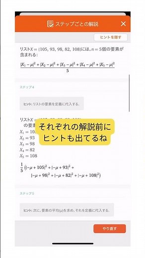 高校数学Ⅰ、データの分析より、分散をWolfram Alphaで計算してみました。ぜひ他の数字でも試してみてください。