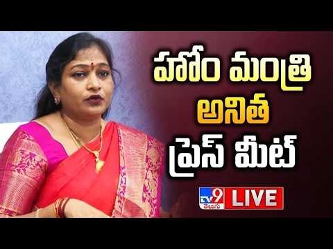 AP Home Minister Anitha Press Meet LIVE - TV9
