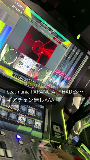 beatmania PARANOiA ～HADES～ギアチェン無しAAA #音ゲー #beatmania