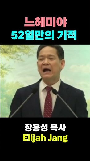 [그것이알고싶다] 예루살렘성벽재건 느헤미야의 기적 52일 #사마리아인