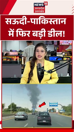 Iran America War Update: Saudi Pakistan Deal: सऊदी-पाकिस्तान में फिर बड़ी डील! Saudi Pakistan