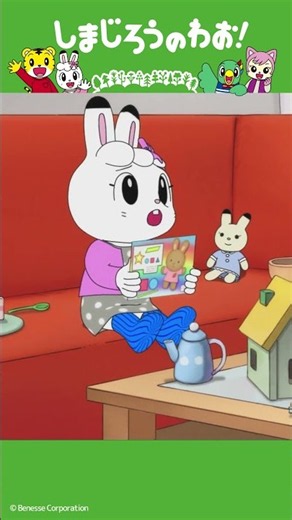 ママなんて だいきらい！｜みみりん│しまじろうのわお！アニメ │ しまじろうチャンネル公式 #幼児#子ども#しまじろう#アニメ#shorts