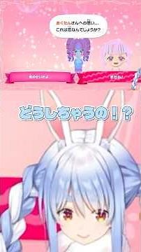 昼ドラ展開に大興奮するぺこら #vtuber #pekora #切り抜き #ホロライブ #兎田ぺこら #ゲーム実況