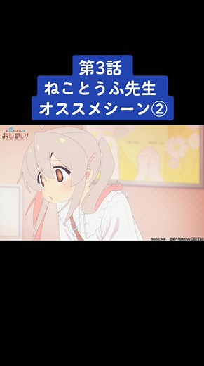 お兄ちゃんはおしまい！第3話見どころシーン②