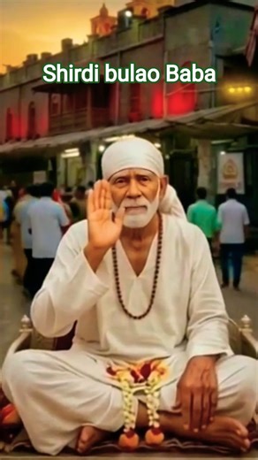 jab Baba Shirdi bulate Hain tabhi bhakt Shirdi darshan karne jata hai 🌹🥰