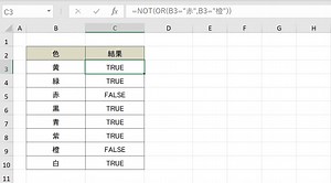 【エクセル】NOT関数の使い方(論理の結果を逆にする) – COMMAND LAB -TECH