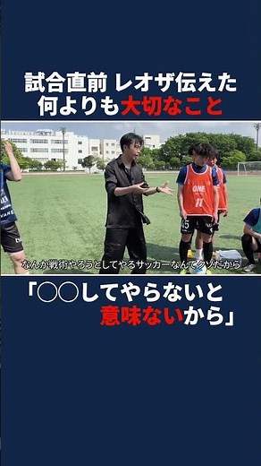 試合直前 レオザが伝えた何よりも大切なこと
