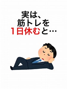 筋トレ雑学7選｜1年で差がつく賢いトレーニング法